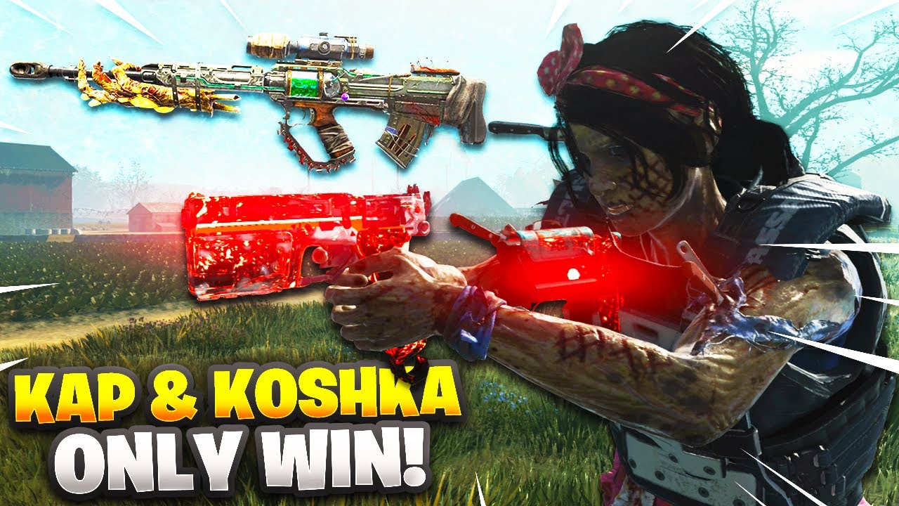 CoD BLACKOUT | ИСПЫТАНИЕ КУБКА И ГОЛОВЫ!!!! (ТОЛЬКО С ВЫСОКИМ УРОВНЕМ УБИЙСТВ)