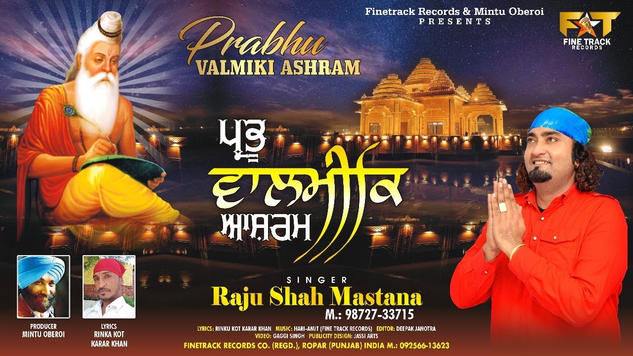 PRABHU VALMIKI ASHRAM | RAJU SHAH MASTANA | FINETRACK RECORDS |