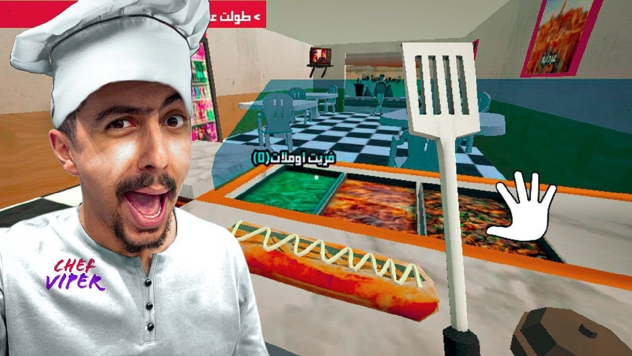 لعبة محاكي القرقوتي الجزائرية