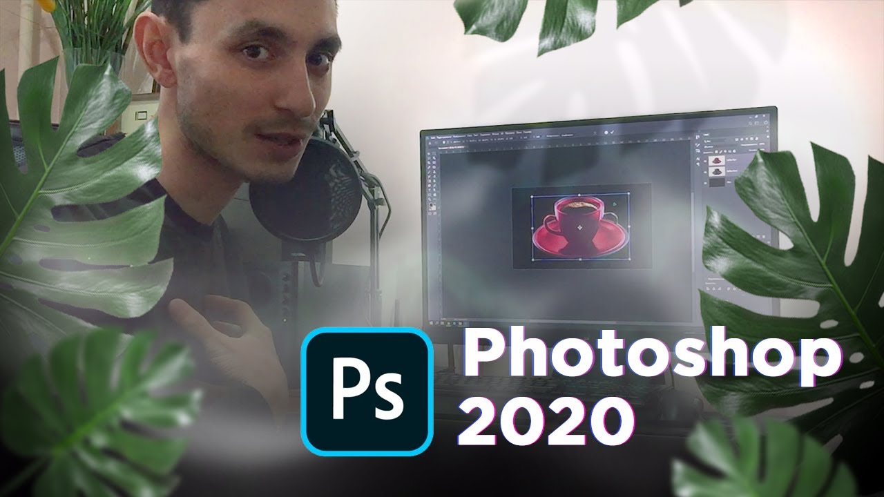 Новый Photoshop 2020 