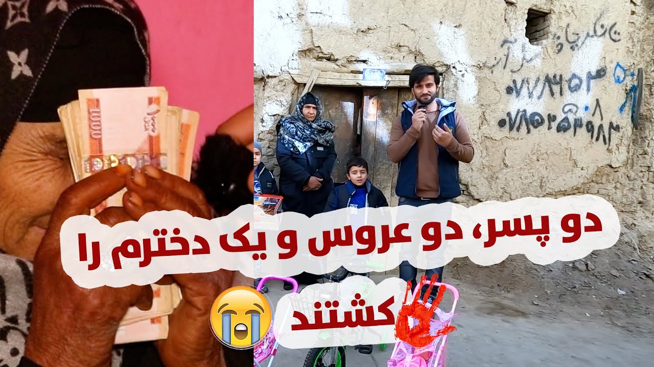 مادریکه پنج فرزندش کشته شد