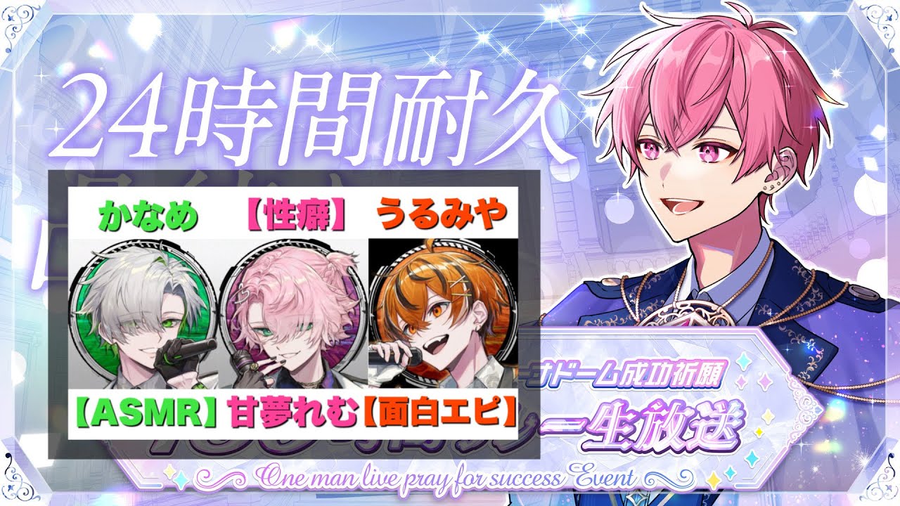 【クロノヴァ切り抜き】前半‼️クロノヴァによる性癖暴露やASMR宣伝など💖