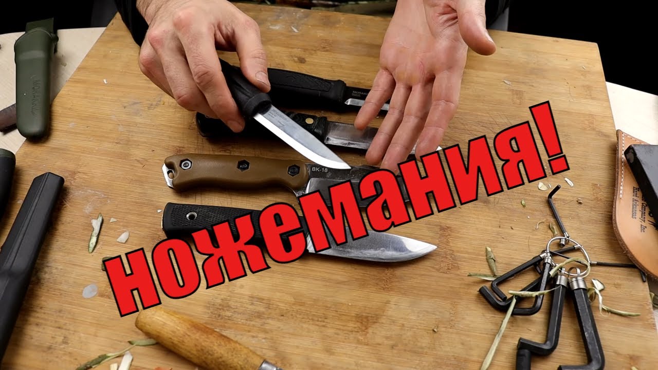 Как раскрыть потенциал бушкрафт ножа?