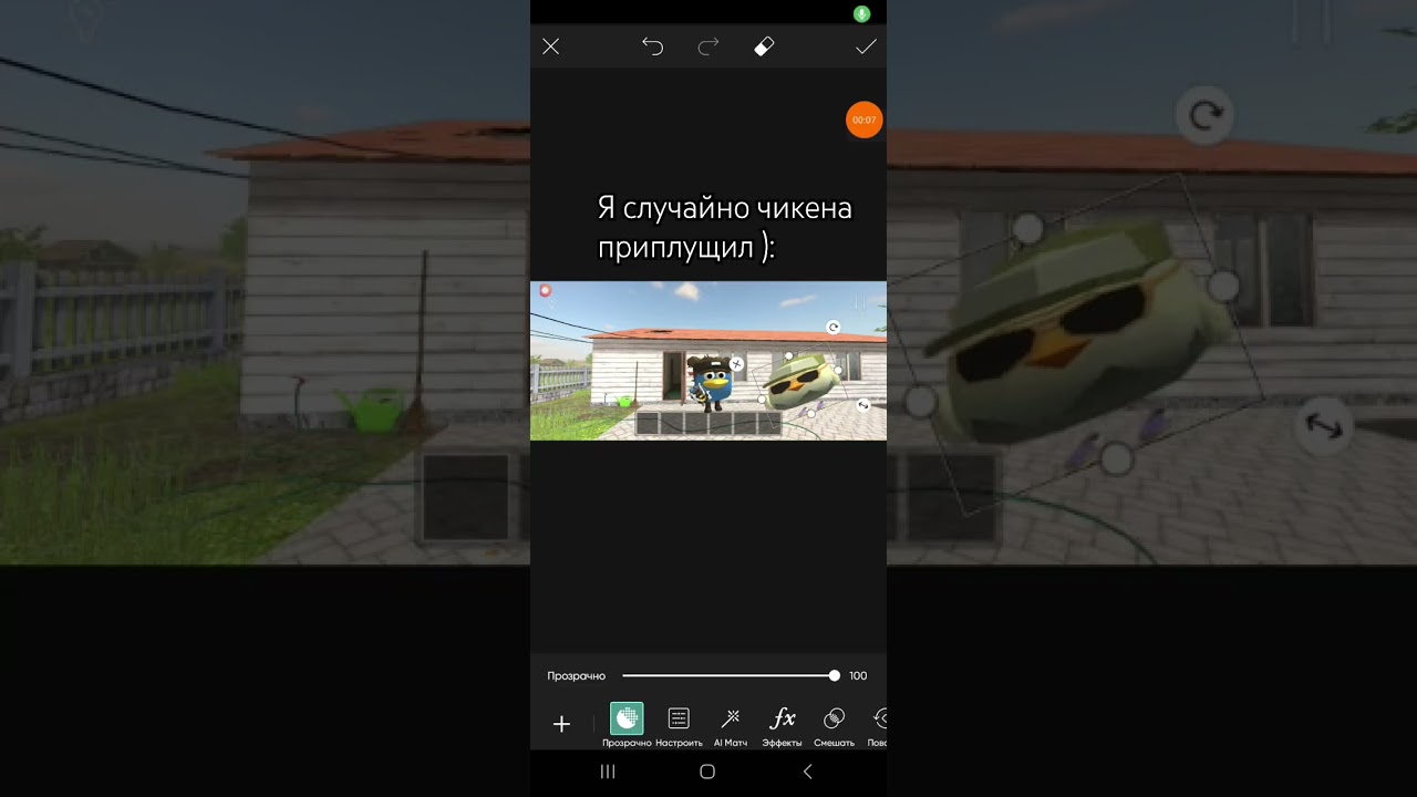 Давай без читов попробуй, но это чикен ган.#chickenmaster