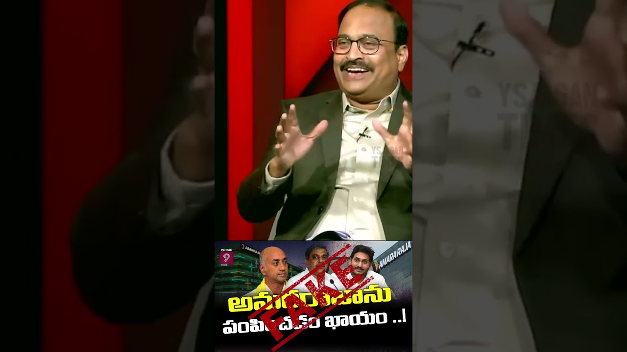 Mithun Reddy gave clarity on the Amararaja company issue so that everyone can understand! #Peddir...