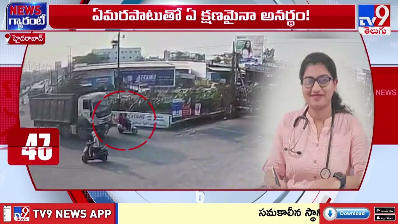 ఒక్క క్షణం విలువ ఏంటో చూడండి..?  - TV9
