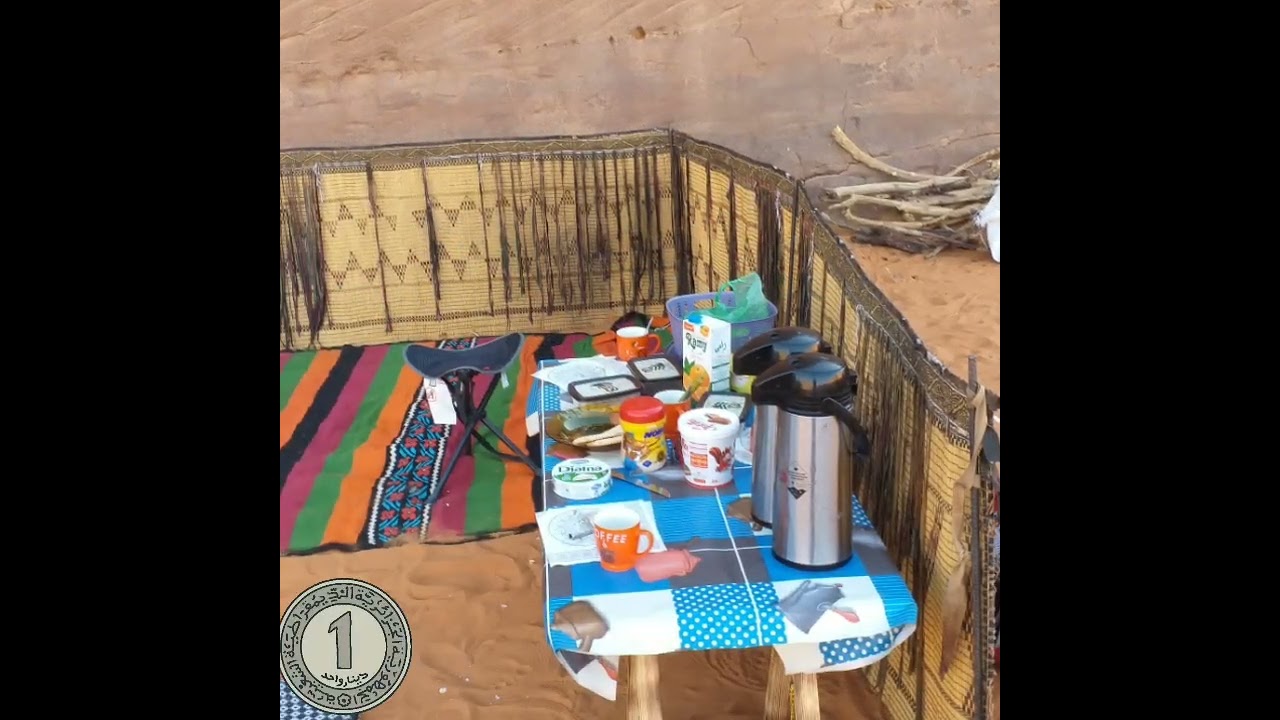طاسيلي تادرارت الحمراء
