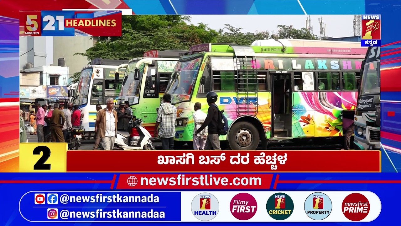 News Headlines 5 Minutes 21 Headlines | 09-06-2026 | @newsfirstkannada
