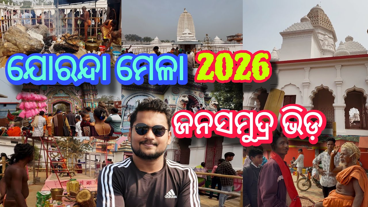 Joranda Mela Dhenkanal 2026 | Huge Crowd 1st Day Joranda Mela | ଯୋରନ୍ଦା ମେଳାରେ ଜନସମୁଦ୍ର ଭିଡ଼ 😳