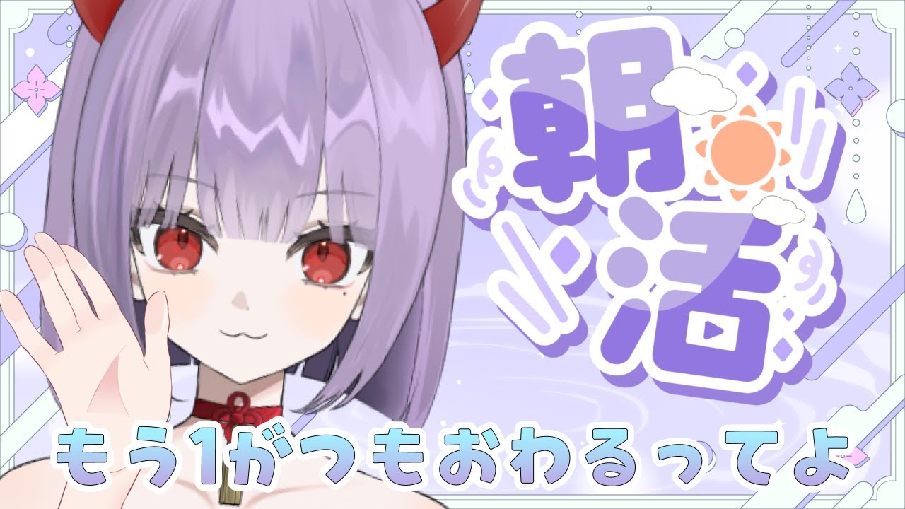 【雑談/朝活】ニートなのでまだお正月気分【鬼燐ちゃん/#新人VTuber】