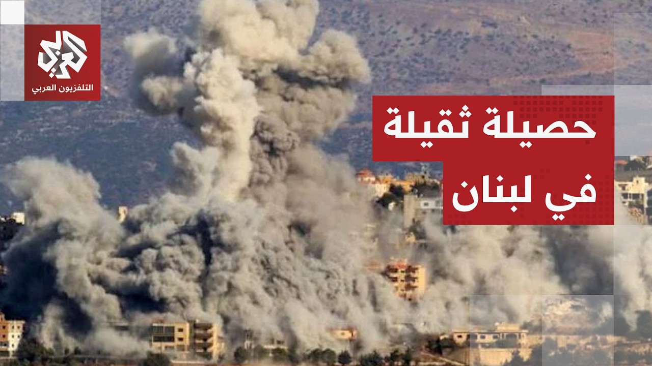 حصيلة مرتفعة لضحايا الهجمات الإسرائيلية في لبنان.. التفاصيل مع مراسلنا أحمد حسين