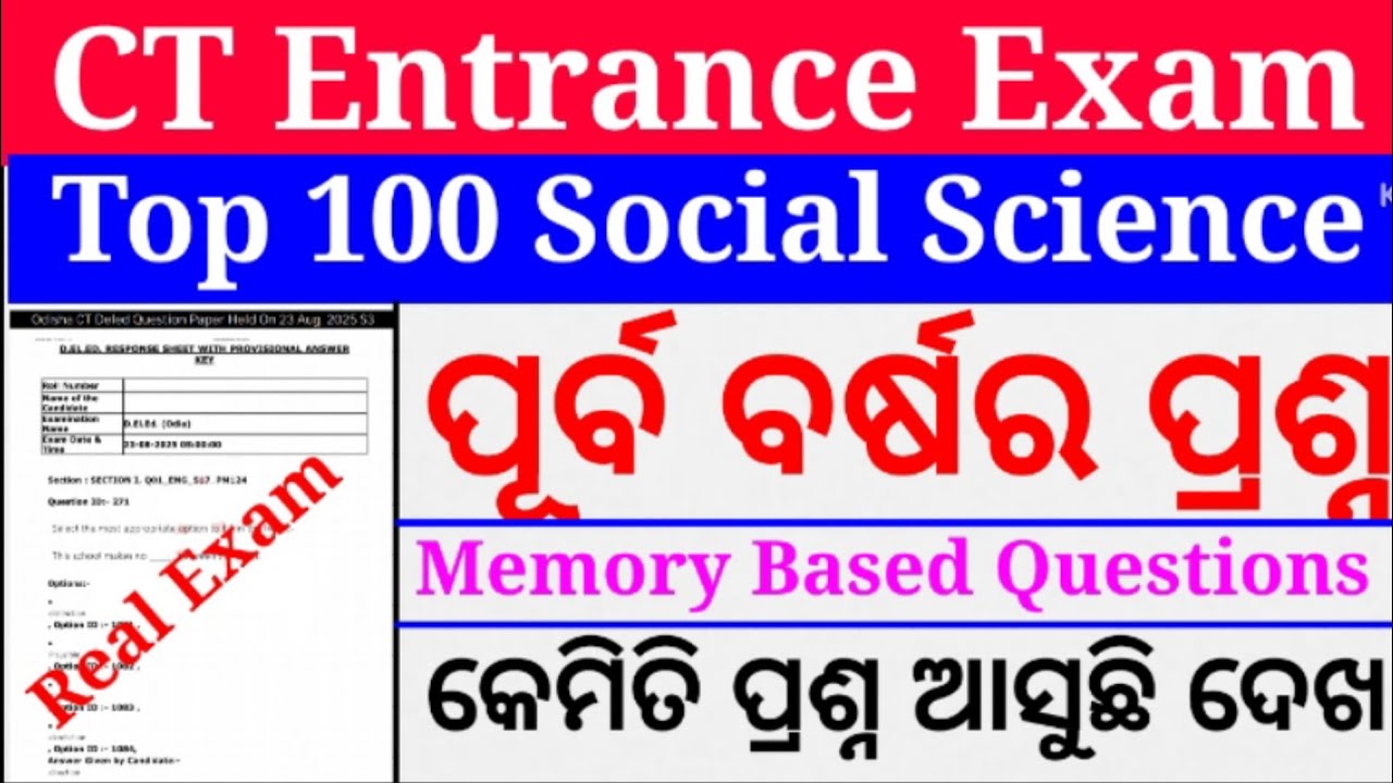 CT Entrance Exam 2026 | Top 100 Social Science MCQs | Memory Based Questions | ପୂର୍ବ ବର୍ଷର ପ୍ରଶ୍ନ ❓🎯