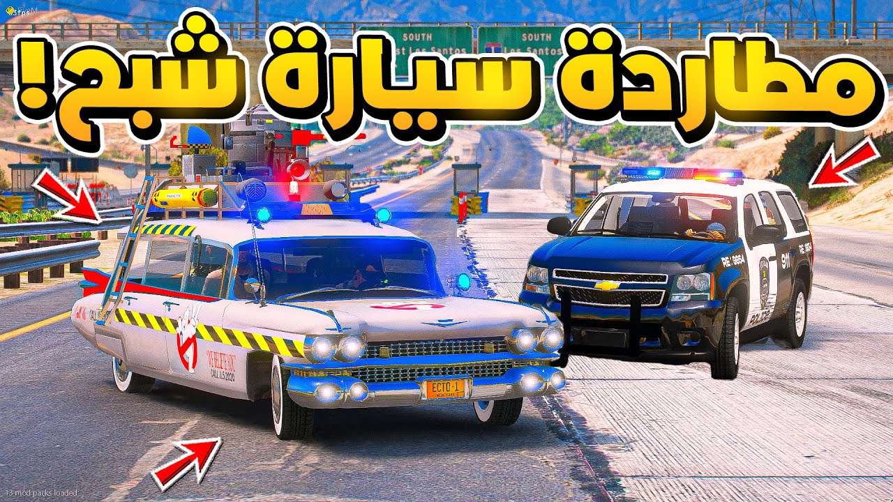 طفل شرطي مطاردة سيارة شبح بسبب؟ ..😱!!  | فلم قراند GTA V