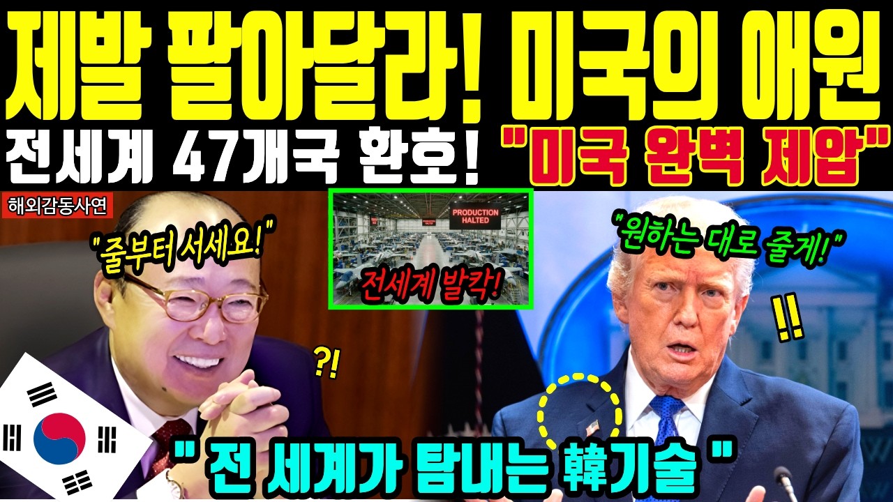 [해외감동사연] 