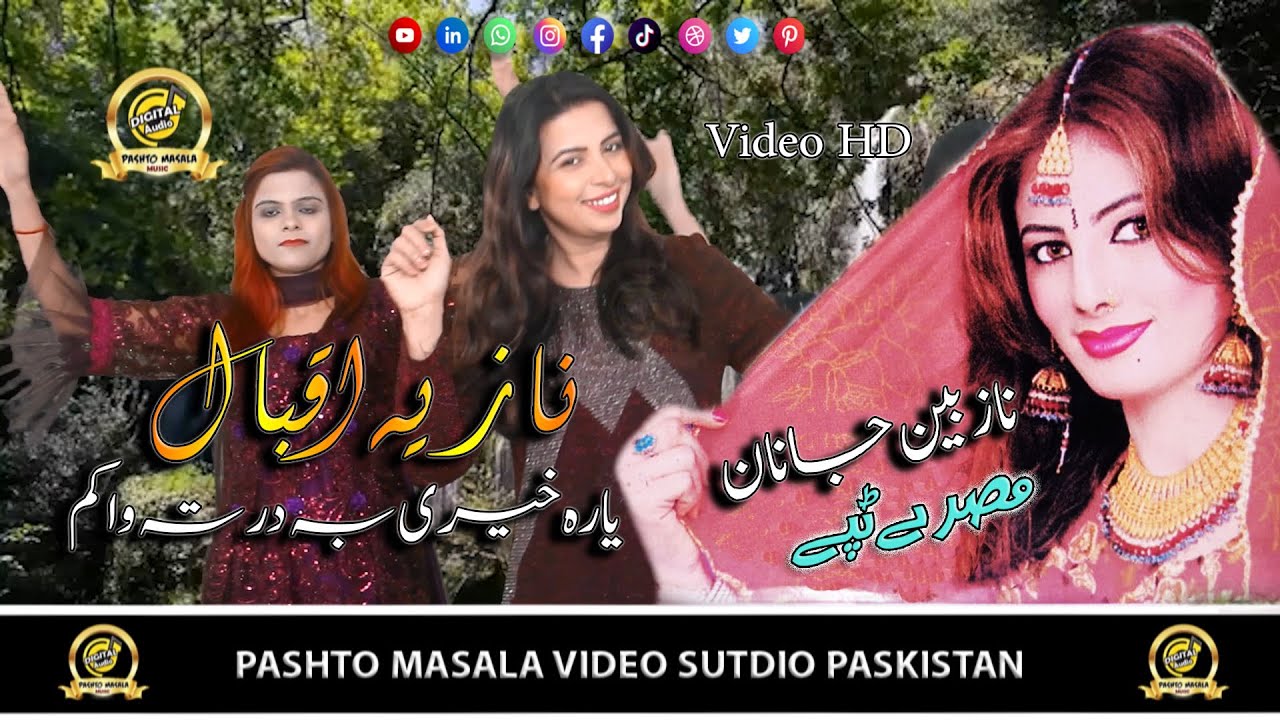 Yara Kheri Ba Darta Wakam - Nazia Iqbal - ( مصرے  نازبين جانان ) - Pashto Masala HD Video Song