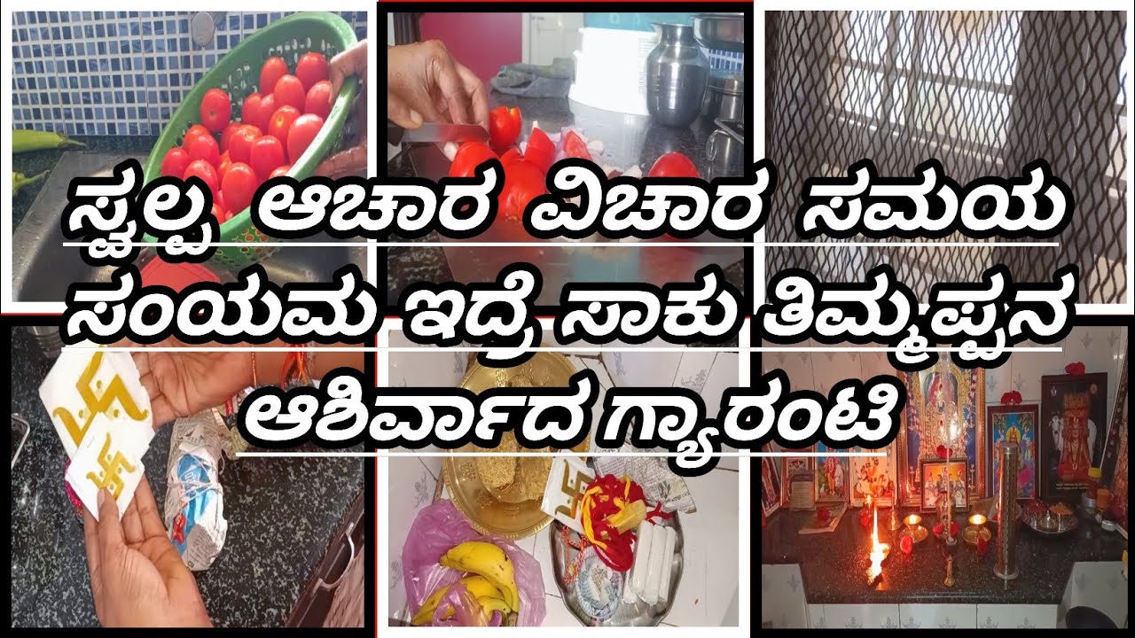 ತಿರುಪತಿ ತಿಮ್ಮಪ್ಪನ ವಿಚಾರದಲ್ಲಿ ತಪ್ಪದೆ ಇವುಗಳನ್ನ ತಪ್ಪದೆ ಪಾಲಿಸಿದ್ರೆ  ಜೀವನದಲ್ಲಿ ಉದ್ದಾರ ಆಗೋದು ಗ್ಯಾರಂಟಿ