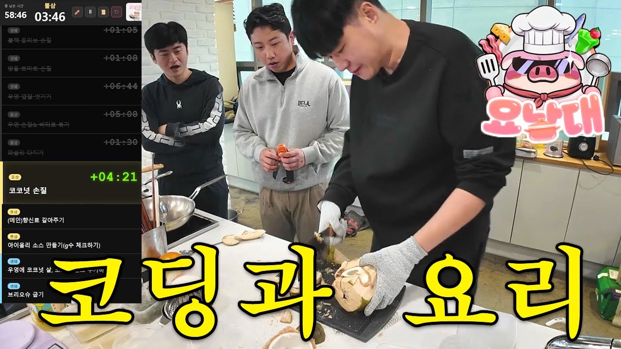 맛수령님과 함께하는 아바타 요리교실 [요낳대 #2]