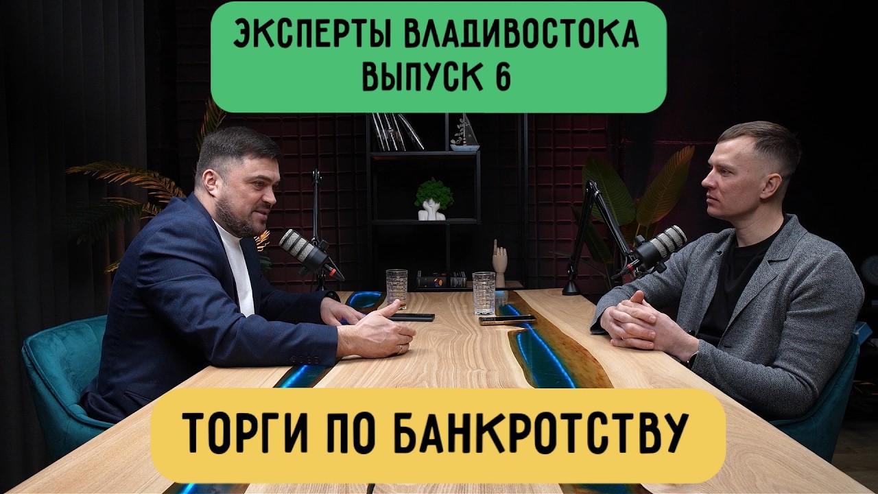 Сергей Падалко.  Эксперт по торгам по банкротству