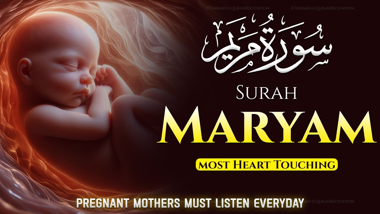 Surah Maryam سورة مريم | Spiritual Support During Pregnancy | Ismail Annuri