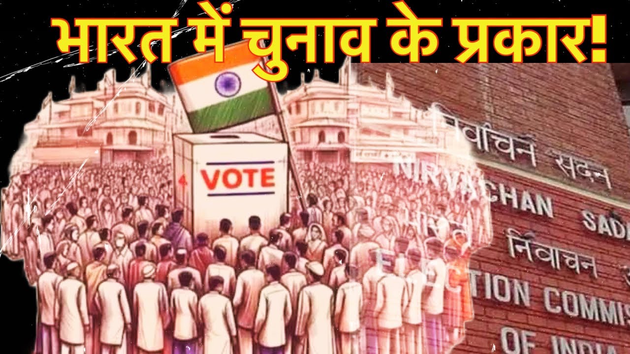 Election Process In India | Types Of Elections | Hindi