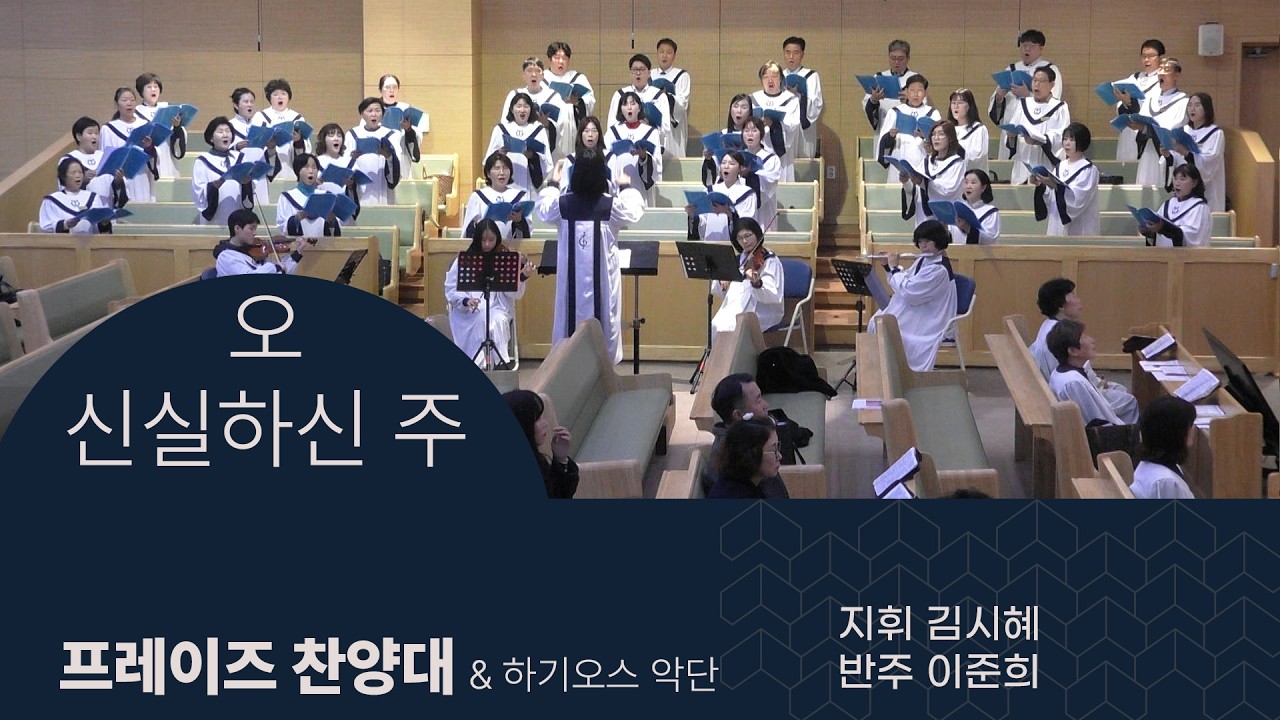 20260215 프레이즈찬양대 