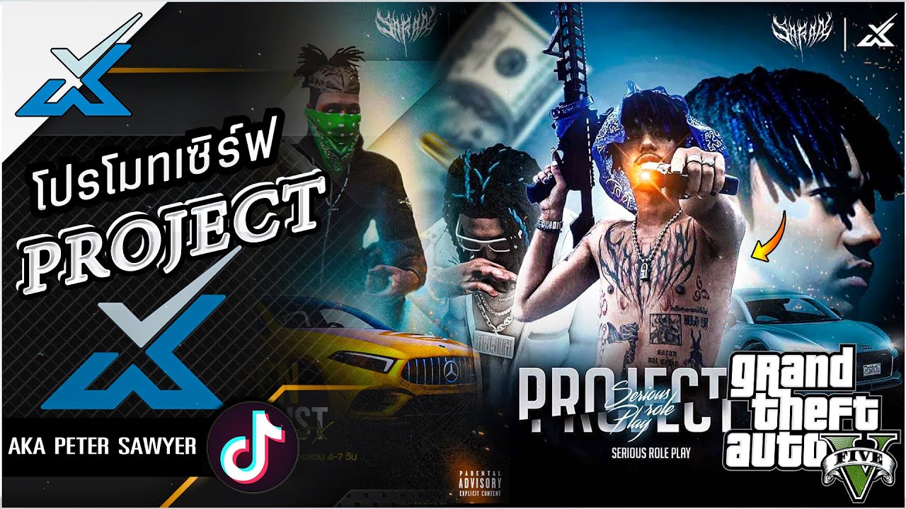 [โปรโมทFiveM] เซิร์ฟ PROJECT X | แนวซีเรียสโรลเพลย์ของแร๊ปเปอร์ SARAN ระบบโคตรดี 🔥
