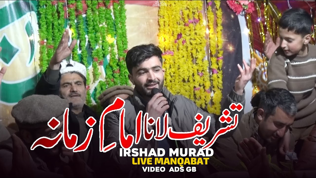 Ghulamon Ne Mehfil Sajai Hai | Imam Zaman Manqabat 2026 | Irshad Murad | Shaban Special