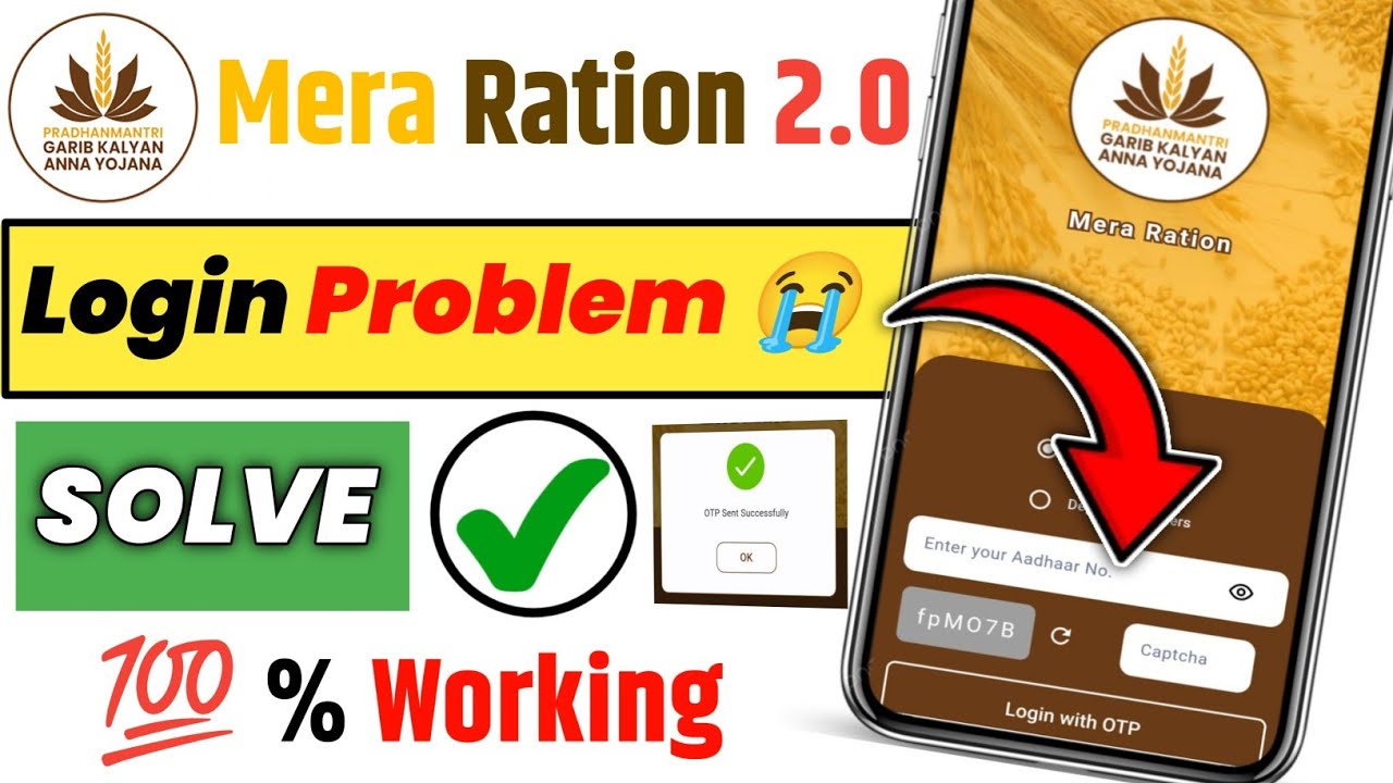 mera ration 2.0 login problem | mera ration app login kaise kare | mera ration app login problem