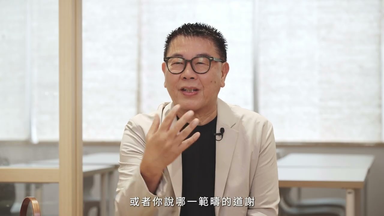 《五道人生》第一集：道謝