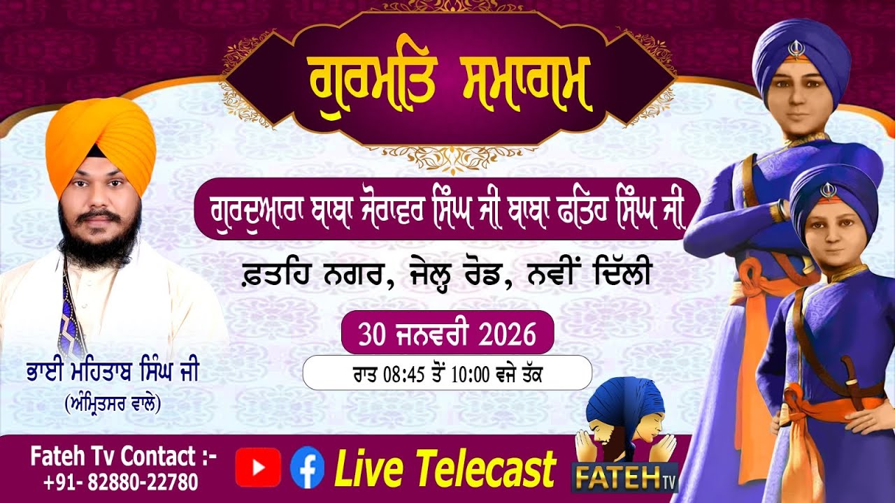 LIVE-Gurdwara Baba Zorawar Singh Baba Fateh Singh Ji 30.01.2025/ EVENING