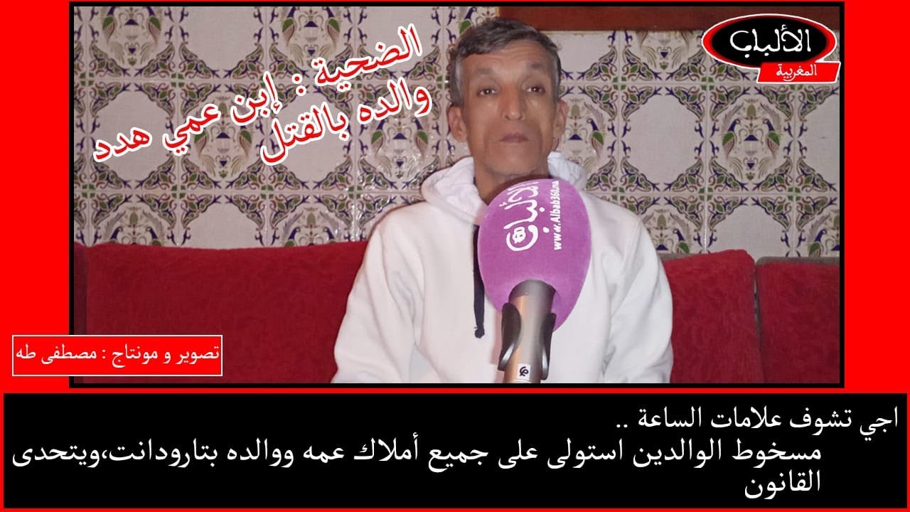 أجي تشوفوا مسخوط الوالدين أشدار الوالد ديالو وعمه بمدينة تارودانت