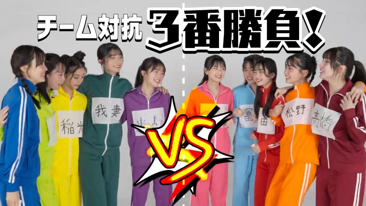 【ミスST2024】勝ったチームにはアピールタイム🔥本気の3番勝負！