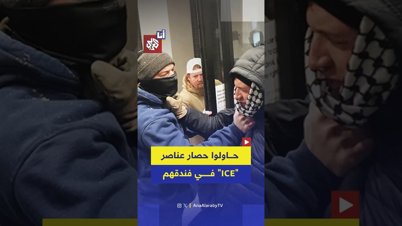محتجون يقتحمون فندقًا بعد أنباء عن عملاء فدراليين يقيمون فيه