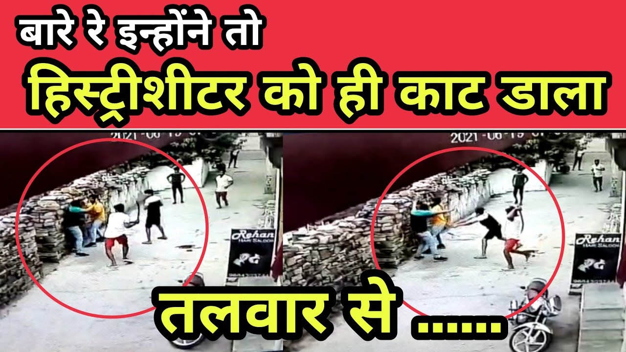 History sheeter sagar kureshi | हिस्ट्रीशीटर सागर कुरैशी घायल