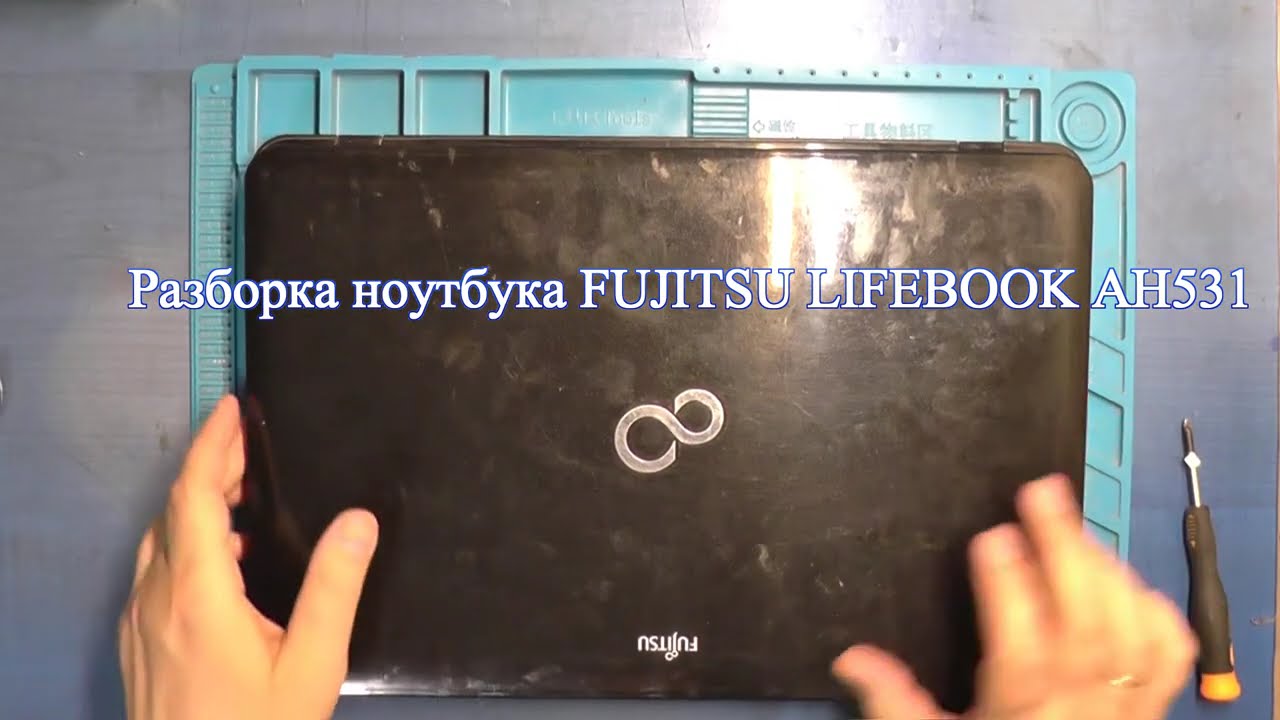 Разборка ноутбука FUJITSU LIFEBOOK AH531