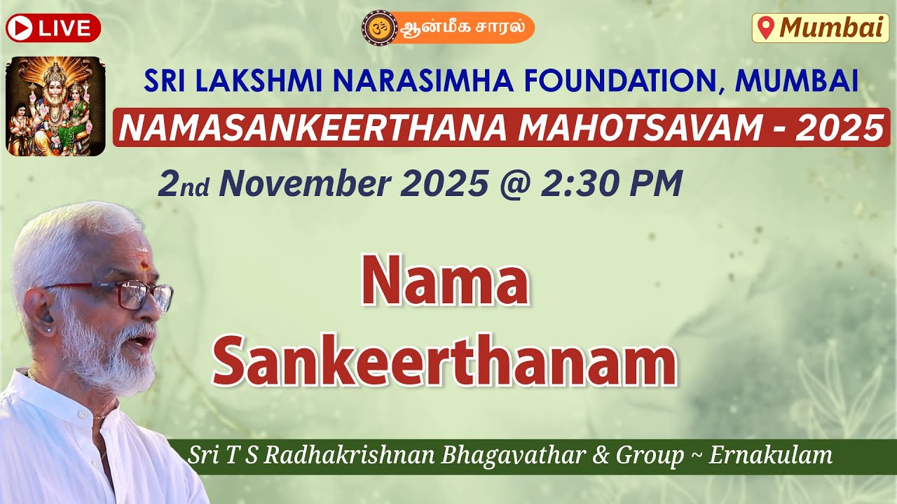 Nama Sankeerthanam | Sri T S Radhakrishnan Bhagavathar | NAMASANKEERTHANA MAHOTSAVAM 2025 - #Mumbai