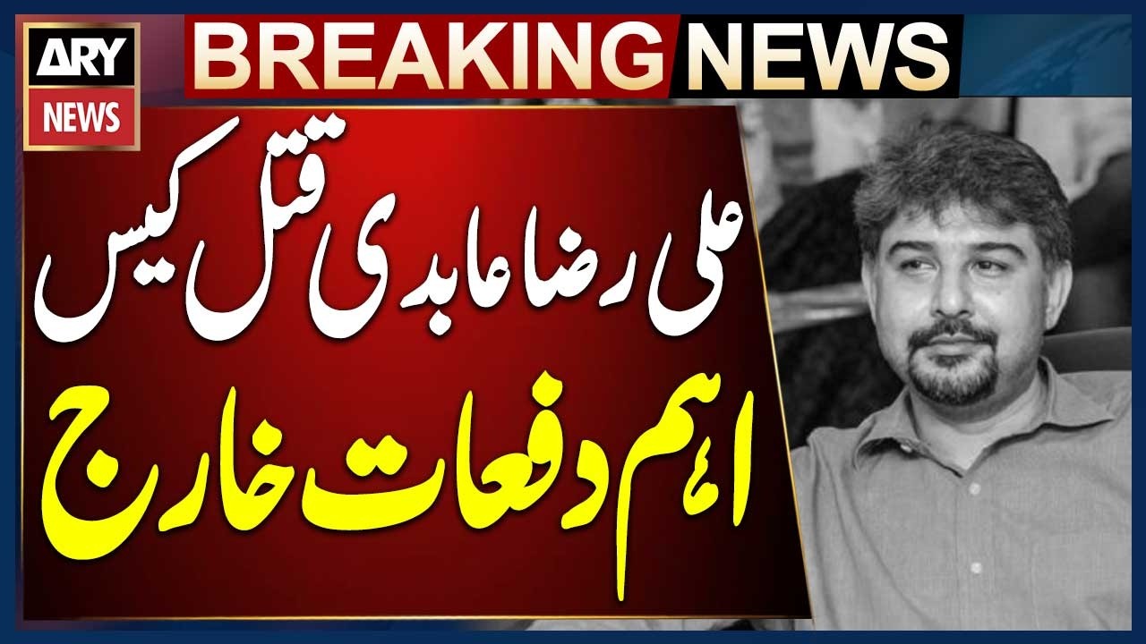 Sindh High Court Drops Anti-Terrorism Charges in Ali Raza Abidi Murder Case