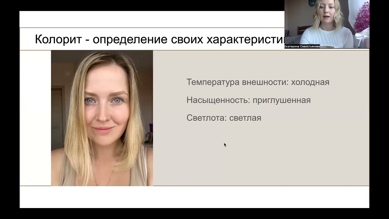 Цветовая палитра - тонкости применения