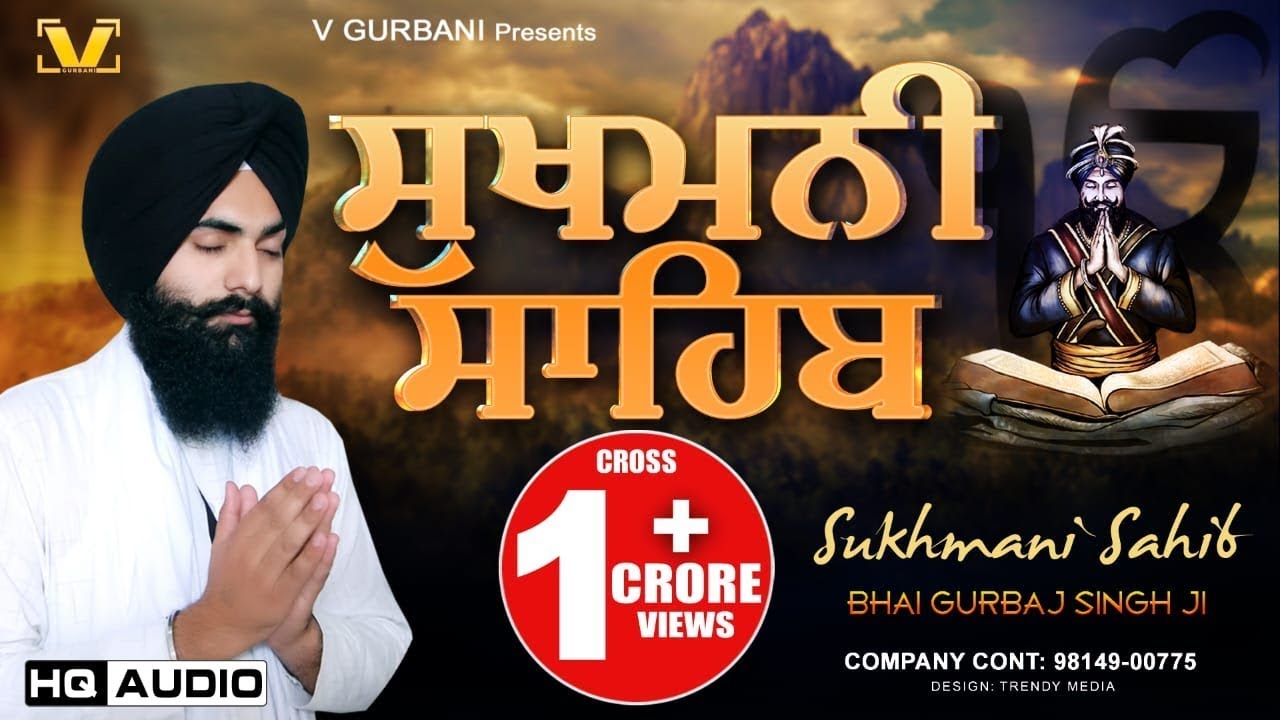 Sukhmani Sahib - Bhai Gurbaj Singh | ਸੁਖਮਨੀ ਸਾਹਿਬ | Sukhmani Sahib - #nitnem #path