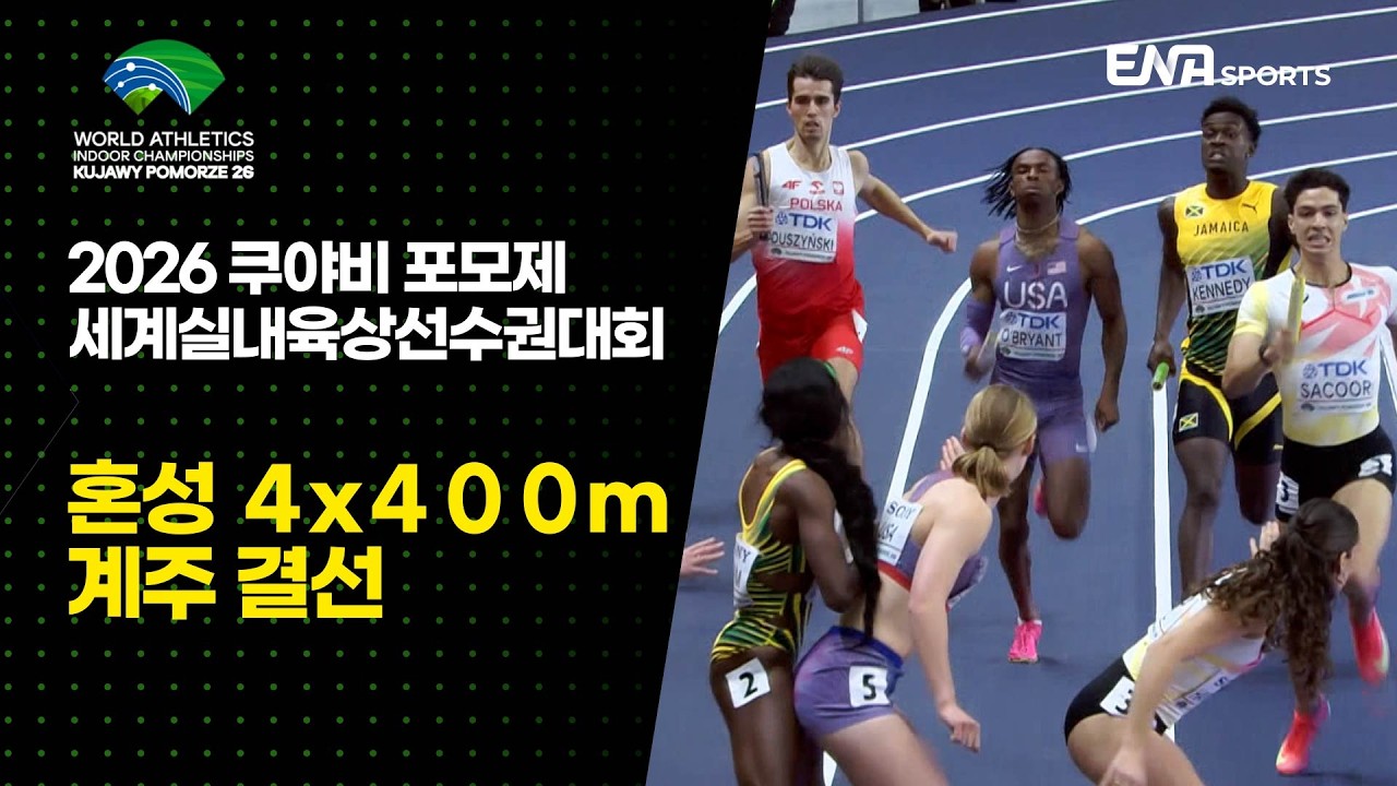 중계진 경악! 단 0.1초 만에 아수라장 된 역대급 결승전 상황！
