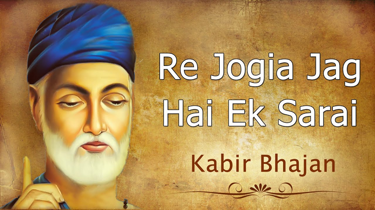 Re Jogia Jag Hai Ek Sarai