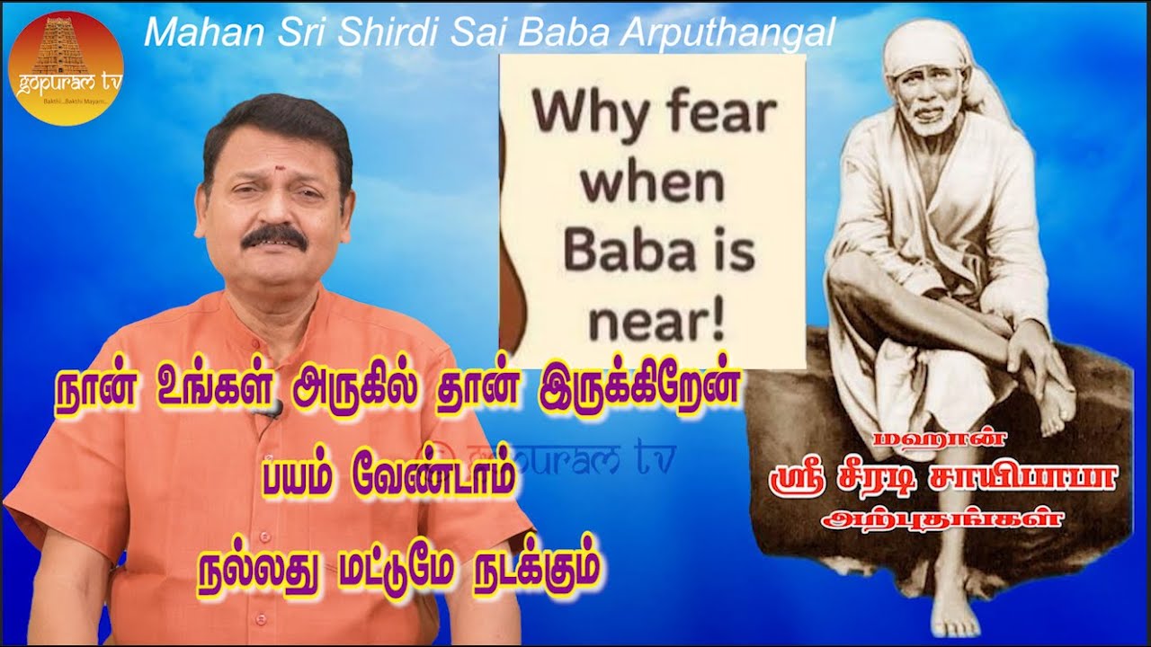 மஹான் ஸ்ரீ சீரடி சாயிபாபா அற்புதங்கள் Epi - 393 Mahan Sri Shirdi Sai Baba Arputhangal |  Gopuram Tv