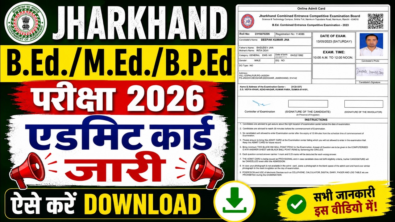 Jharkhand B.Ed Admit Card 2026 Out | B.Ed / M.Ed / B.P.Ed Entrance Exam Admit Card Download 2026