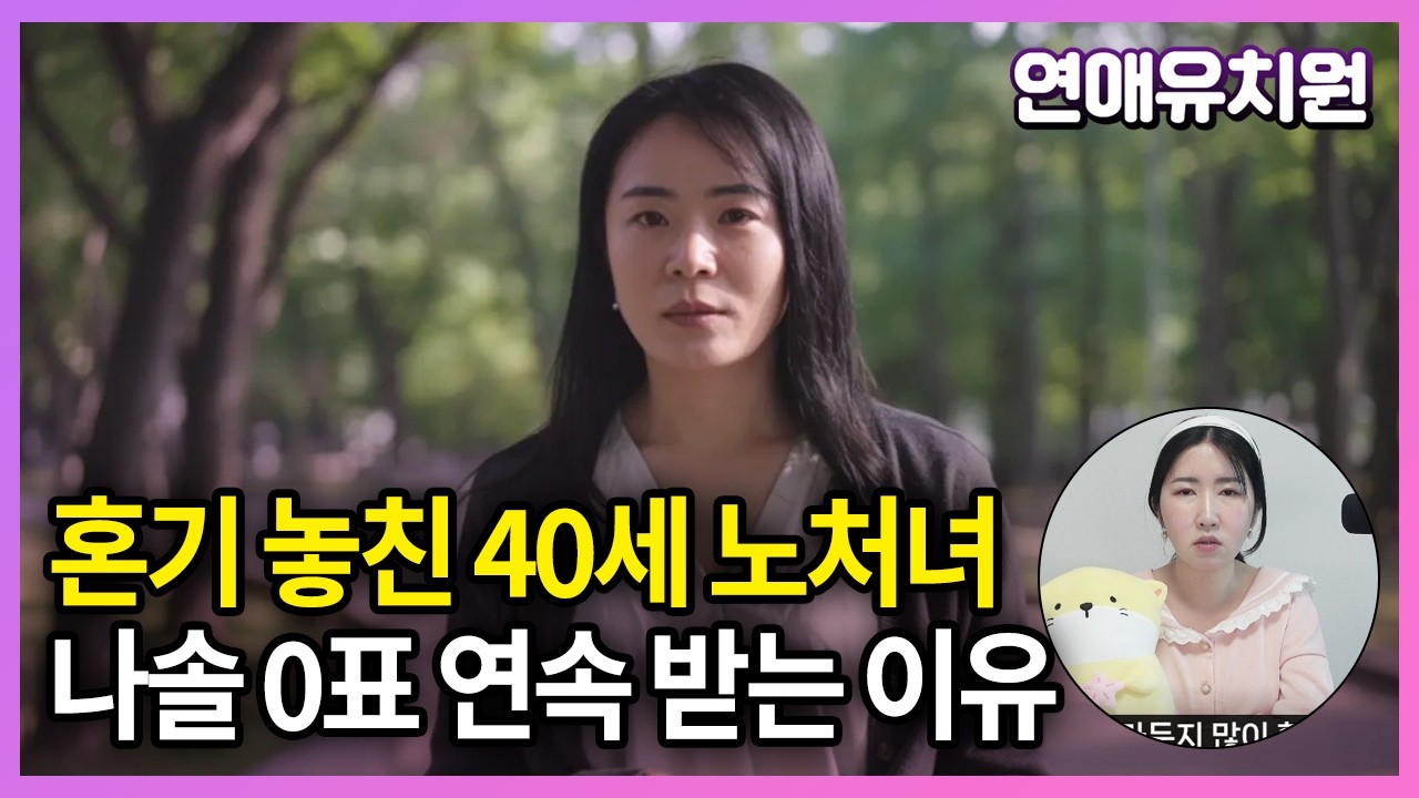인기 많던 7의 여자 뒤늦은 후회. 40세 86년생 