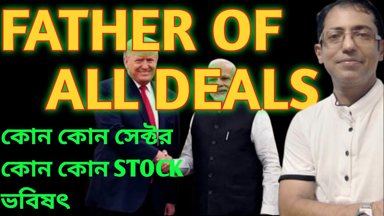 শেয়ার বাজার চাঙ্গা 💥 Super Deals 💥 Sector for long term 