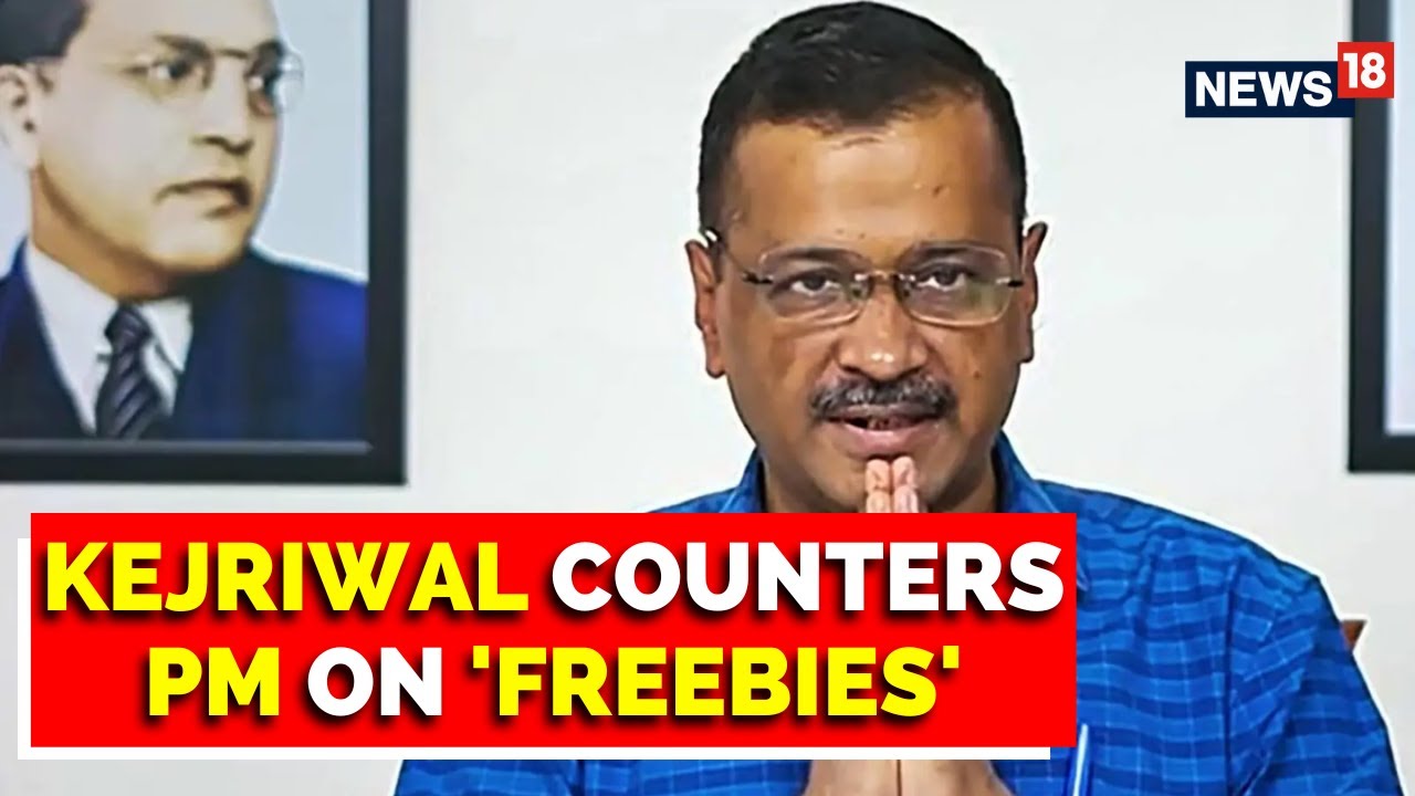 Arvind Kejriwal News | PM Modi News| Arvind Kejriwal Counters PM Modi On 'Revdi' jibe | Latest News
