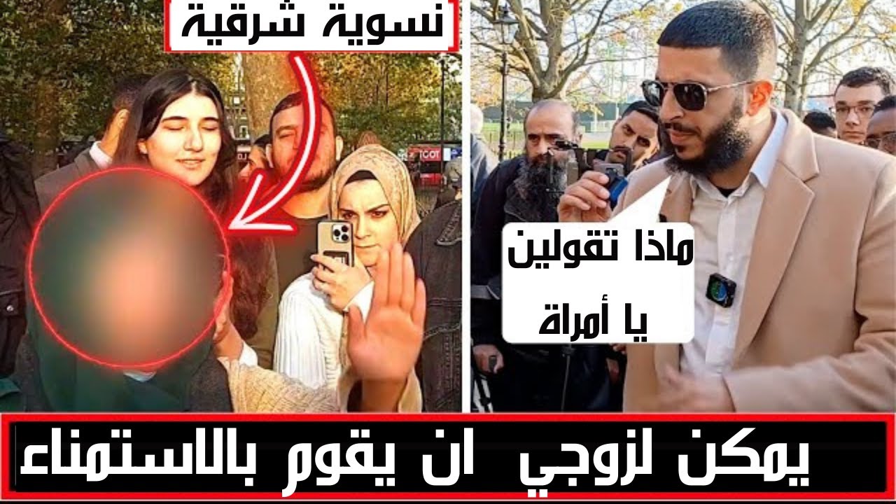نسوية محجبة تهاجم علي دعوه في ركن المتحدثين - HIJABI FEMINIST VS ALI DAWAH