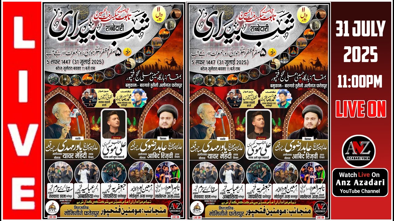 5 Safar Shabbedari Bayad E Sakina Bintul Hussain | Fatehpur Azadari 2025 |