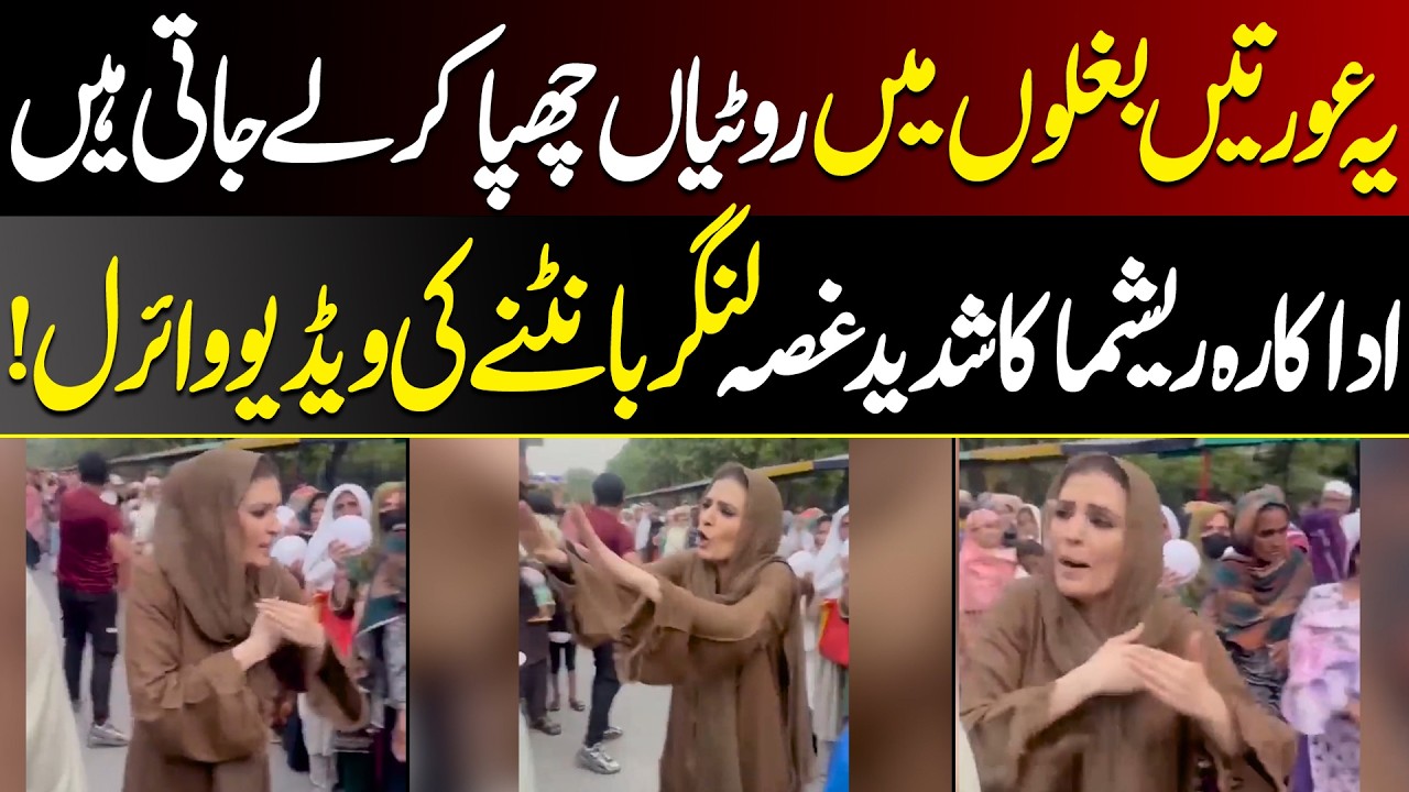 Actress Reshma's Reaction During Langar Distribution Goes Viral  | Tv Today Digital