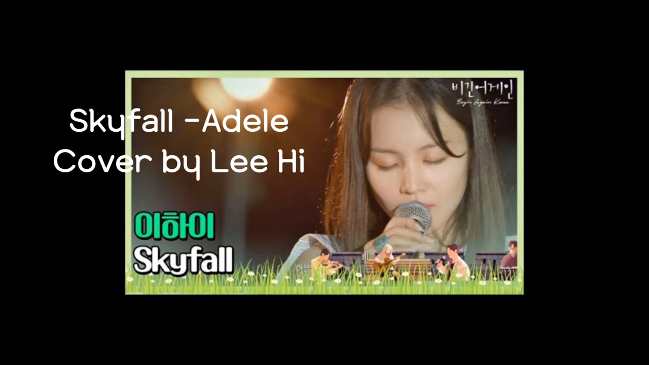 Lee Hi [Cover] • Skyfall _ Adele